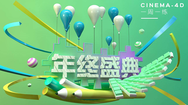 c4d-7.png